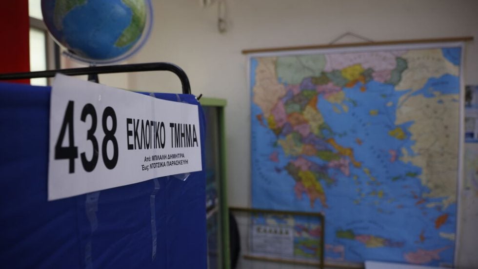 Εκλογικό κέντρο
